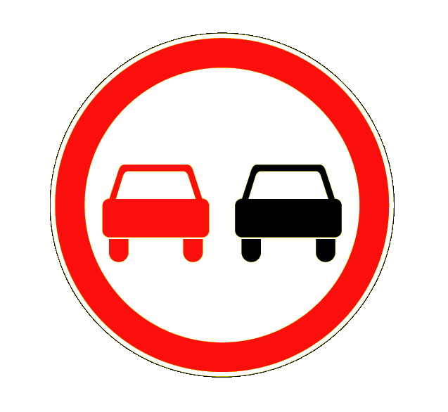 Дорожный знак 3.20 — Обгон запрещен