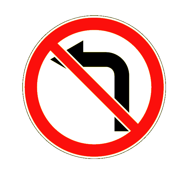 Дорожный знак 3.18.2 — Поворот налево запрещен
