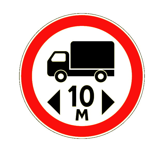 Дорожный знак 3.15 — Ограничение длины