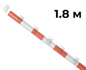 Вешка оградительная сигнальная 1,8 метра