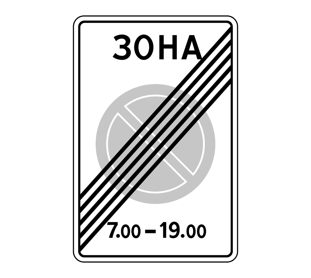 Купить дорожный знак 5.28 — Конец зоны с ограничением стоянки